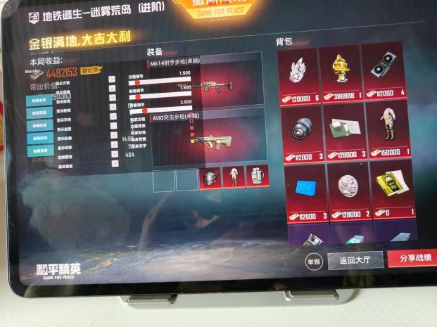 和平精英IOS免越狱辅助【九世】巨魔安装 独家UI 透视自瞄绘制