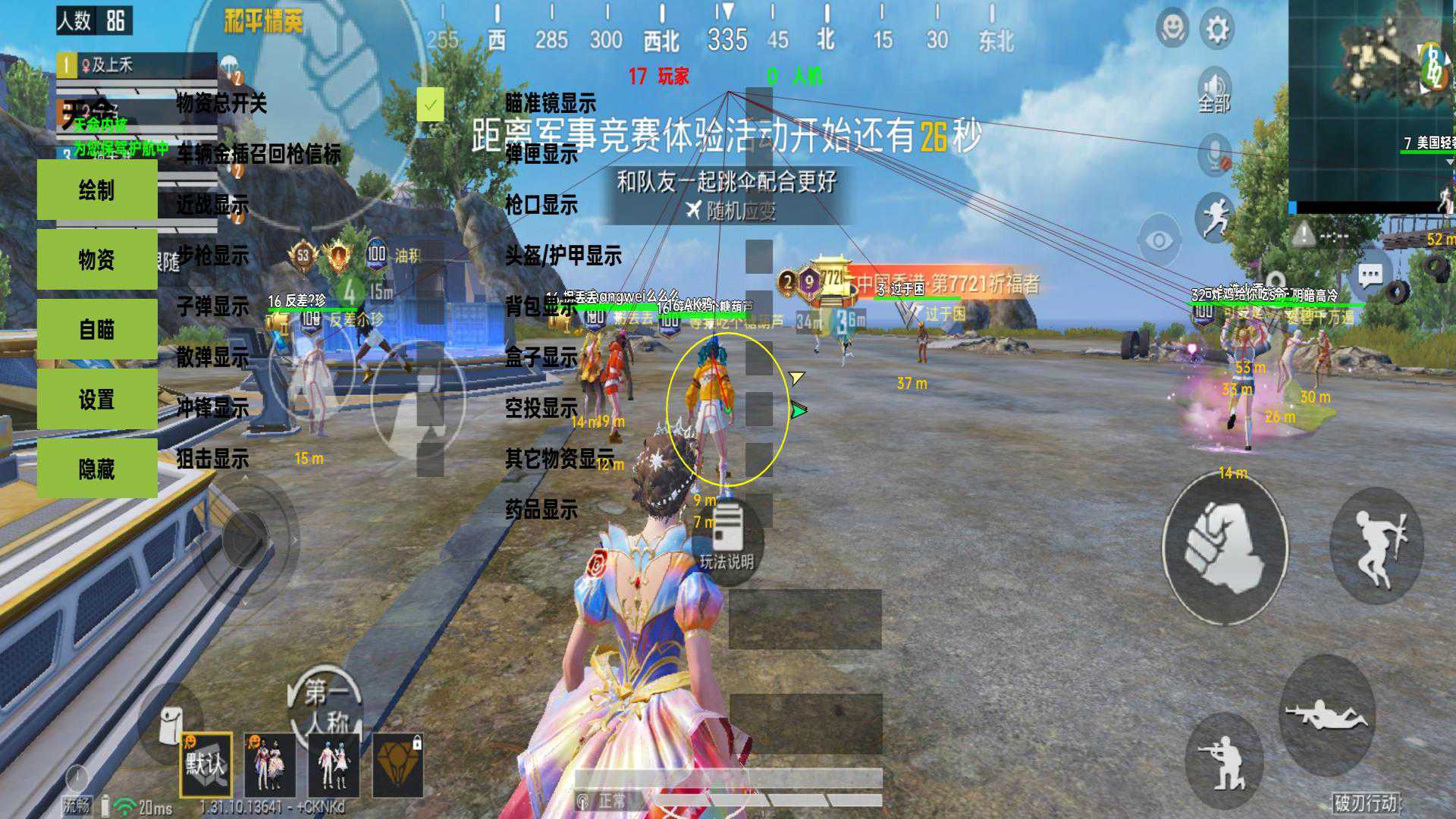和平精英《红牛》直装外挂稳定战神