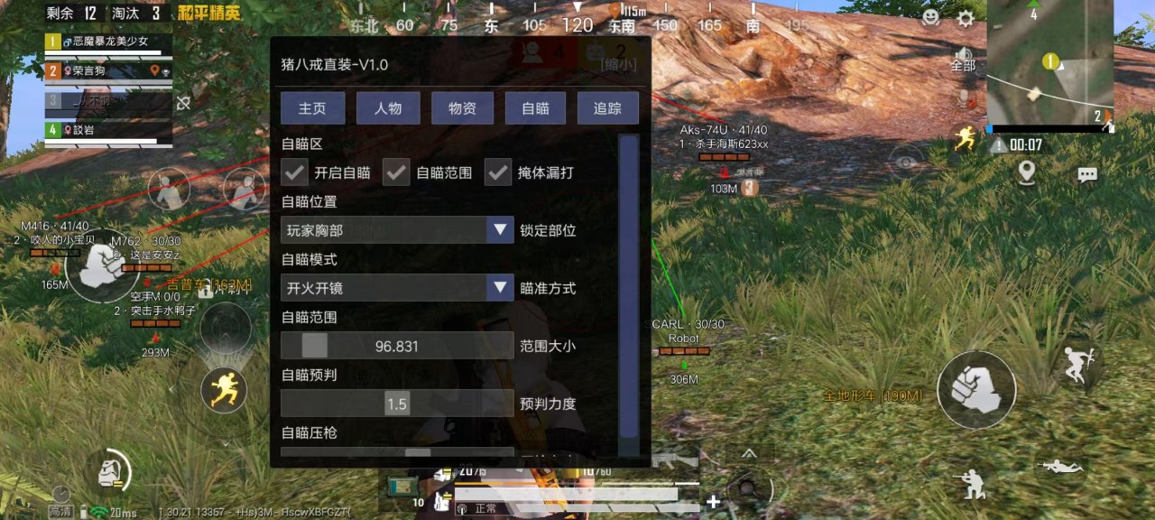 和平精英模拟器《ACE》内部辅助上架