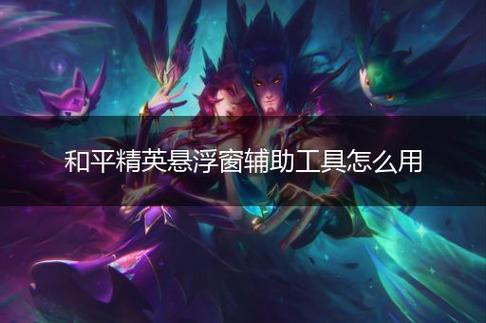 和平精英「酷二狗」外挂