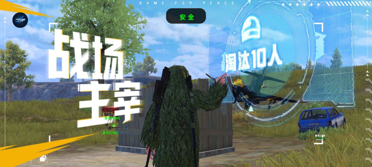 和平精英【XO内核】辅助