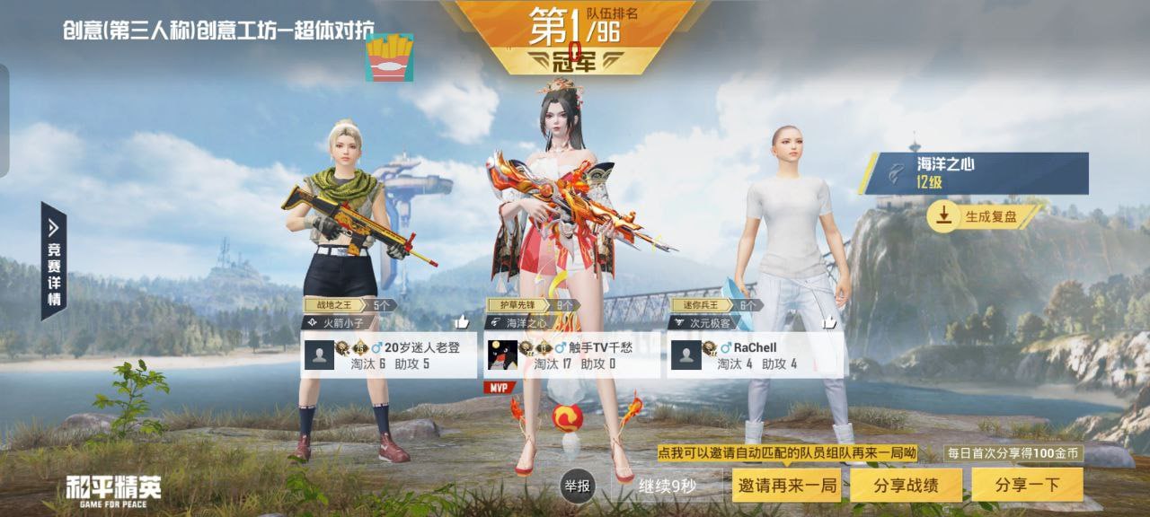 和平精英透视自瞄锁头
