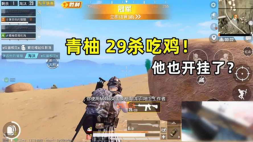 和平精英《战神w》外挂