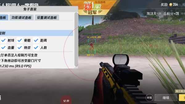 和平精英辅助【天之蓝一体直装】全屏透视 锁头自瞄 子弹追踪  物资显示 车辆加速 人物飞天  皮肤美化