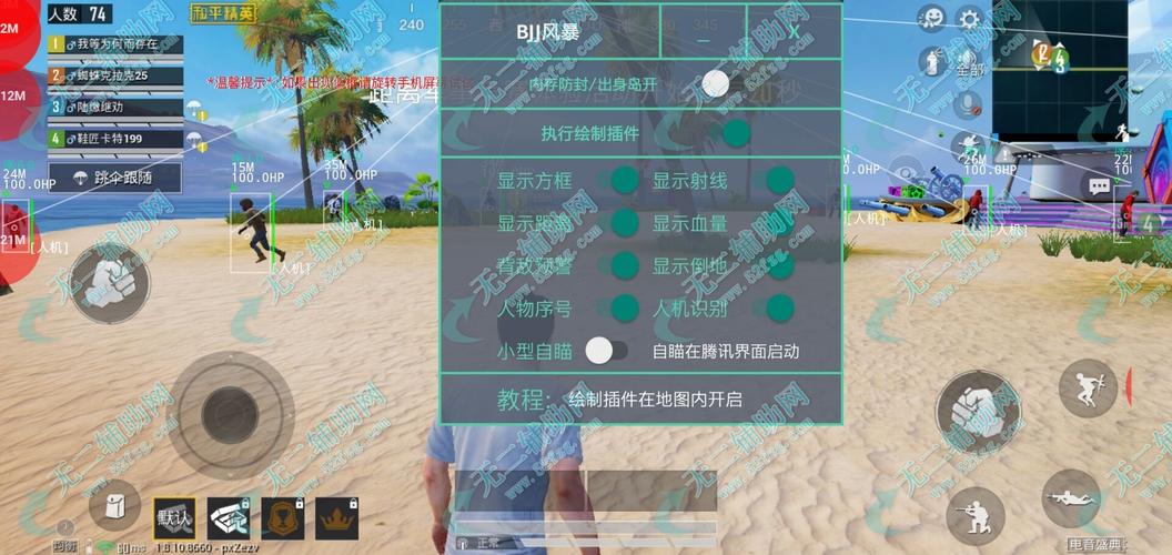 和平精英辅助【XL主播定制】独家绘制透视 完美过检 雷达预警  生态触摸锁 函数自瞄 可观透