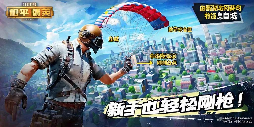 和平精英辅助【火海直装V1.0】超变态功能 人物变大加速跳远 载具加速 人物枪械美化 无后坐力  开火自瞄 超广角视角  聚点防抖 范围追踪