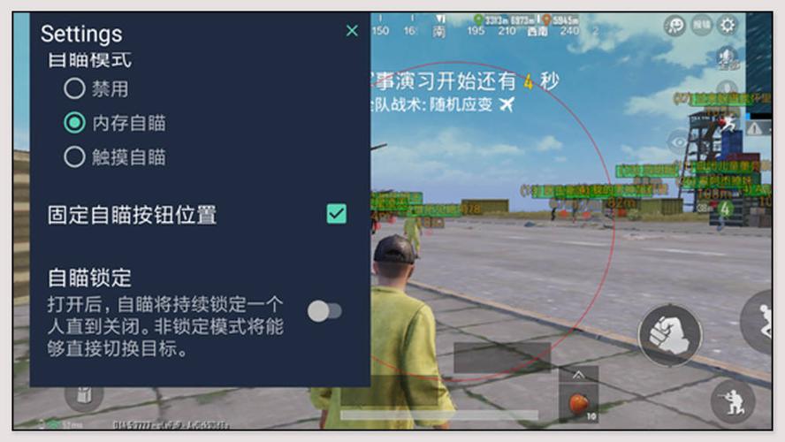 和平精英《战斗机》root版自瞄版外挂