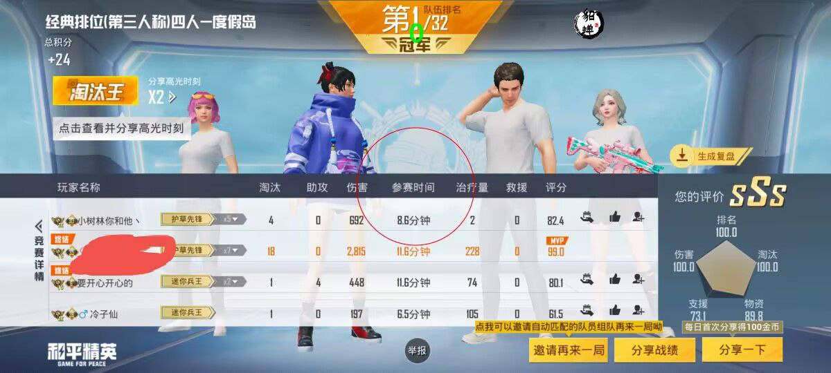 和平精英辅助【雪花直装V6.0】透视自瞄 人物加速 车辆加速 显示名字
