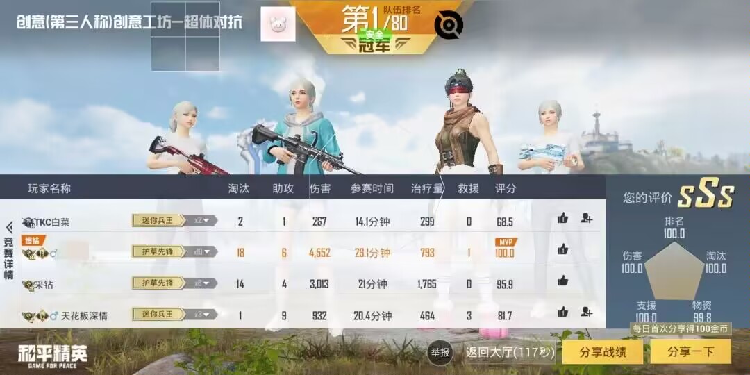 和平精英【CT5】内部辅助外挂