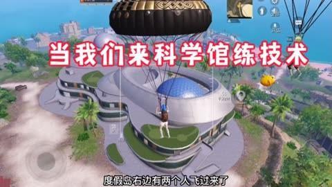 和平精英「火锅」辅助，站长首推