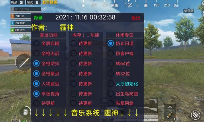 和平精英「火锅」辅助，站长首推