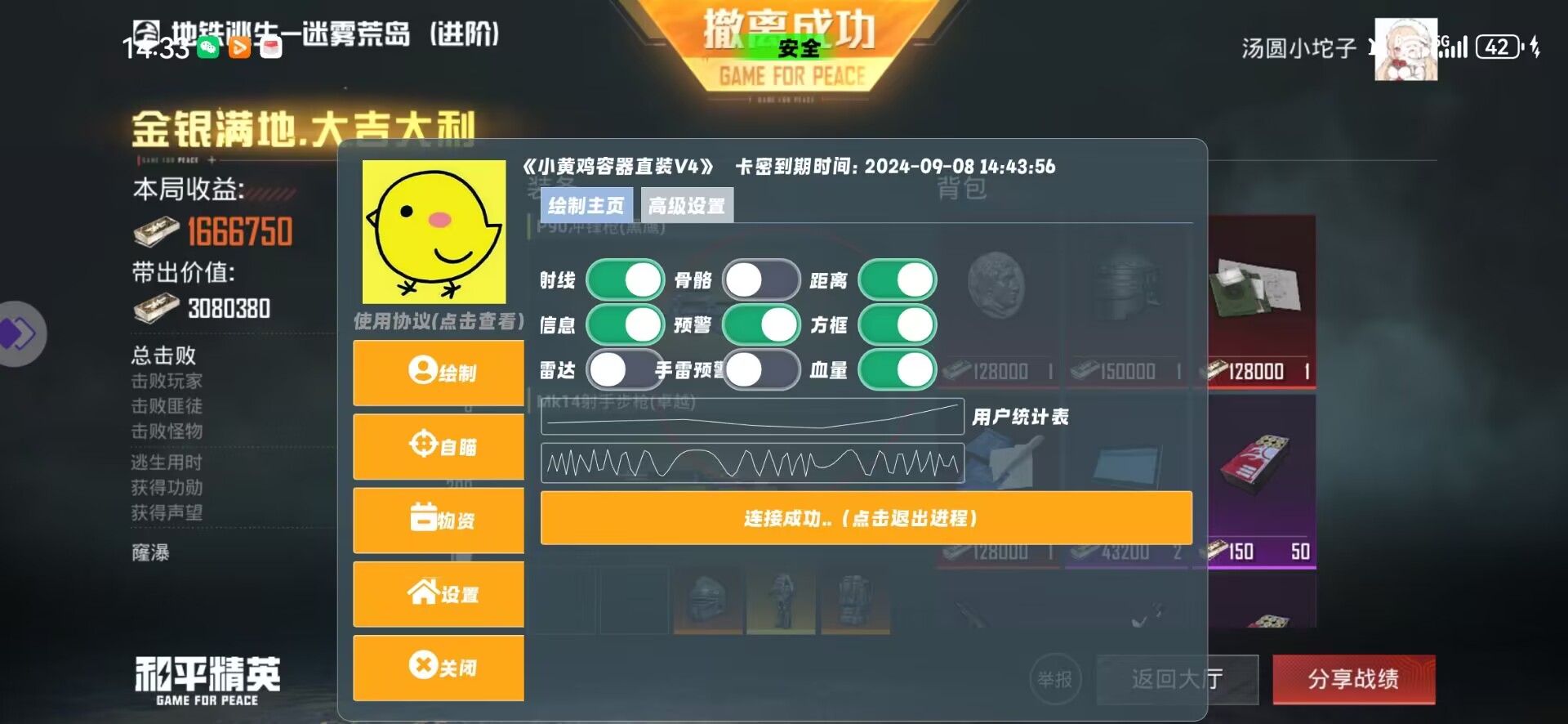 和平【涂山红红】辅助轻便直装工具,重现丝滑畅快体验