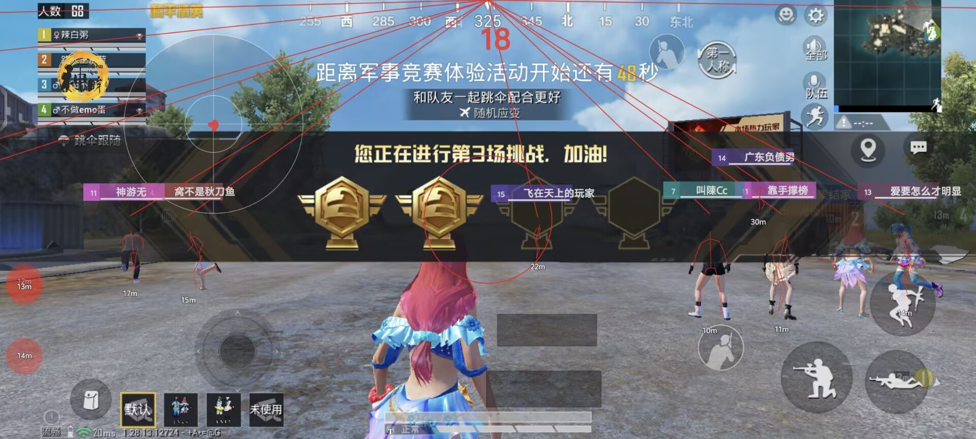 和平精英辅助《战神w》直装全网首发吃鸡吃到手软