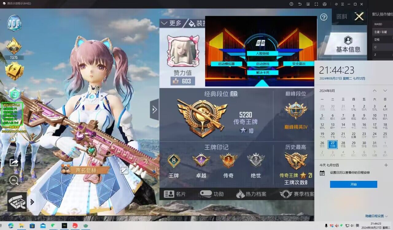 和平精英【星辰】iOS辅助