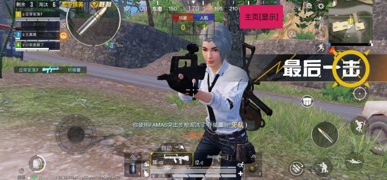 和平精英【星辰】iOS辅助